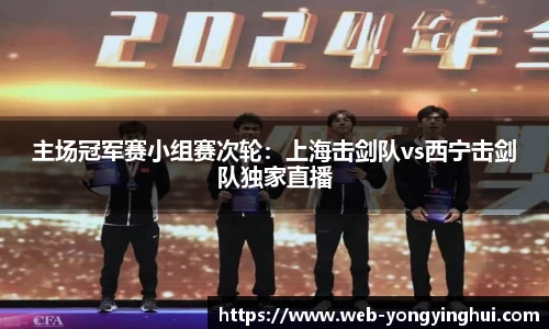 永盈会