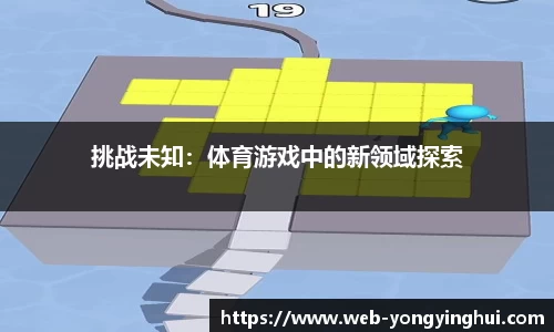 永盈会